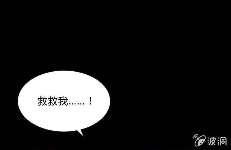 蒙冤 第97页