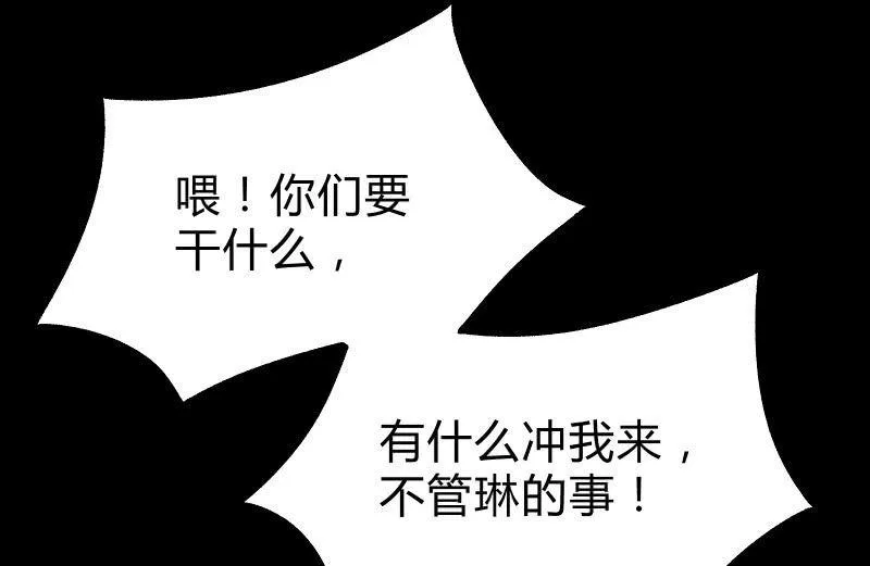 蒙冤 第100页