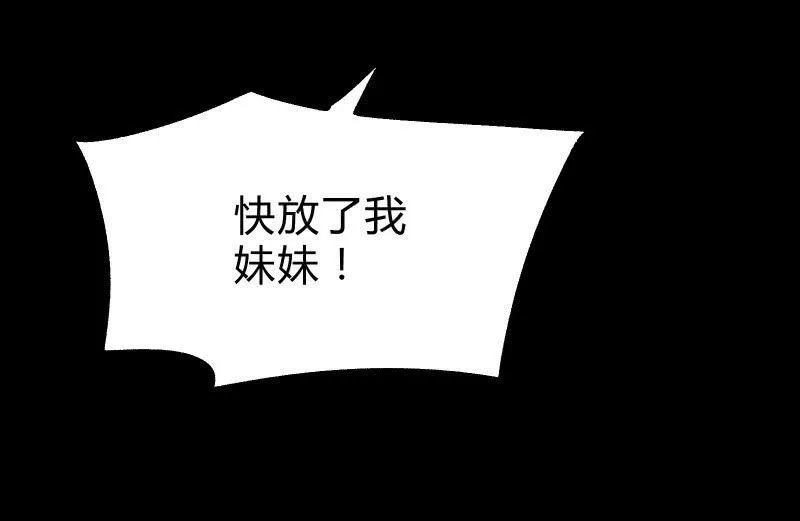 蒙冤 第102页