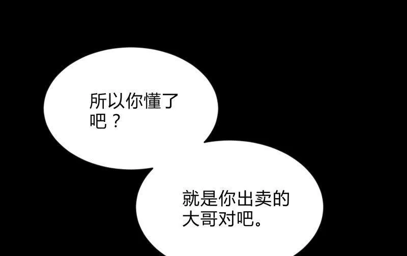 蒙冤 第103页