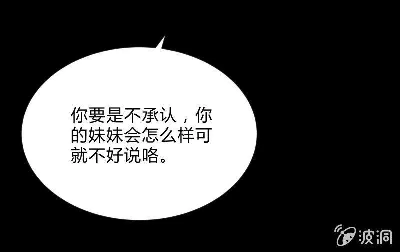 蒙冤 第105页