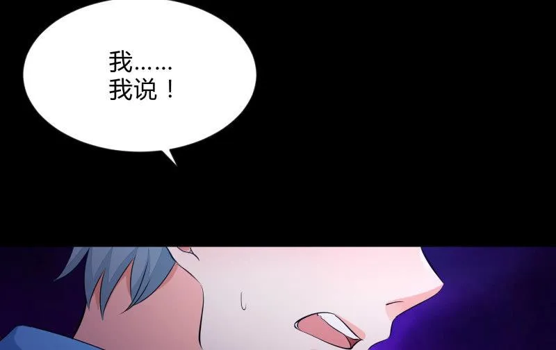 蒙冤 第108页