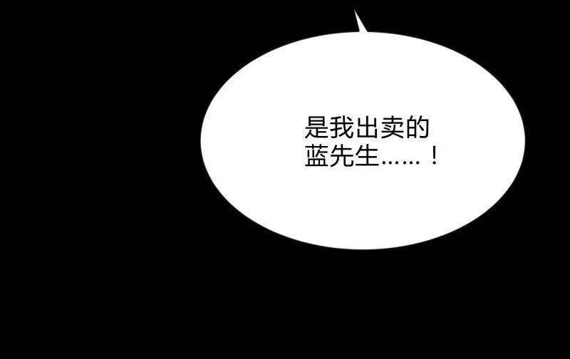 蒙冤 第110页