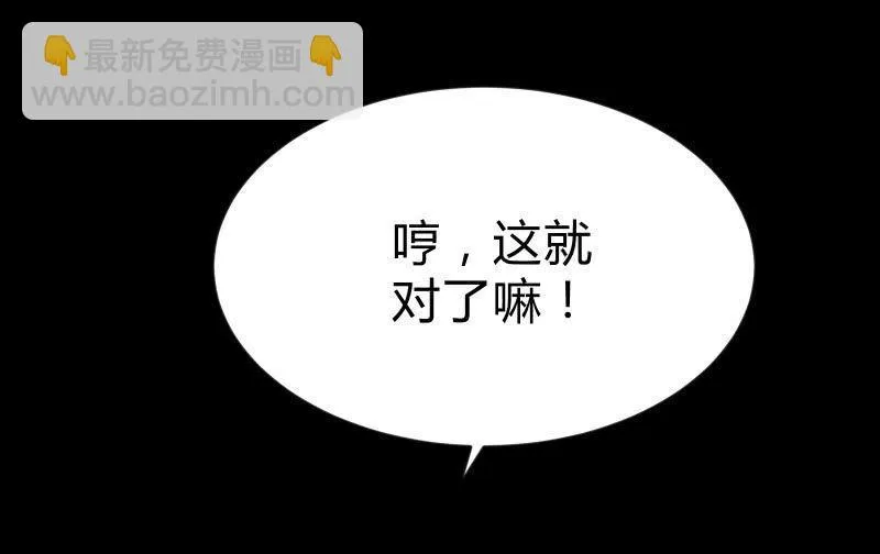 蒙冤 第112页