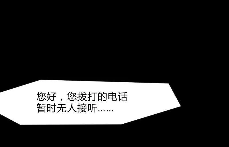 蒙冤 第130页