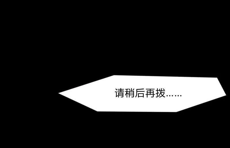 蒙冤 第132页