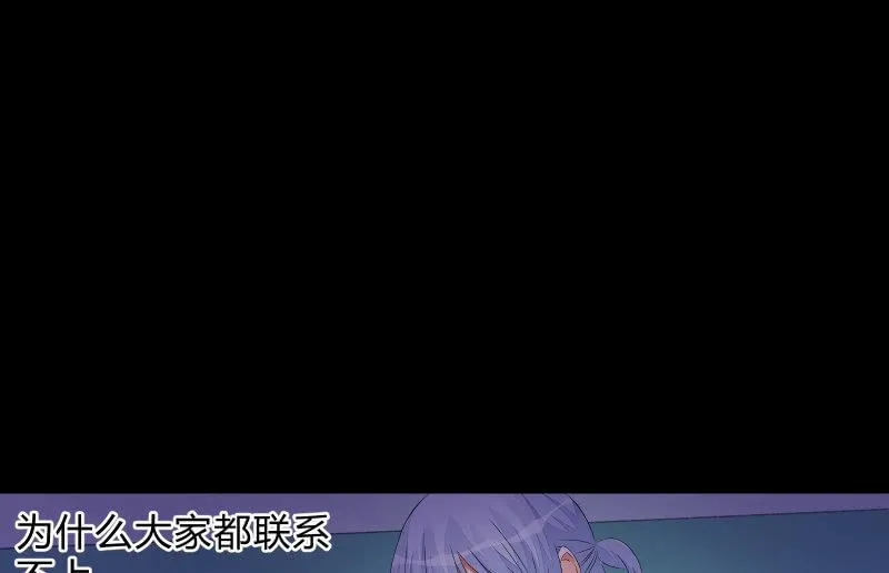 蒙冤 第136页