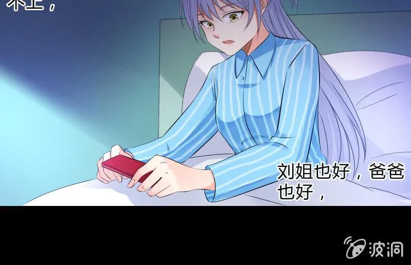 蒙冤 第137页
