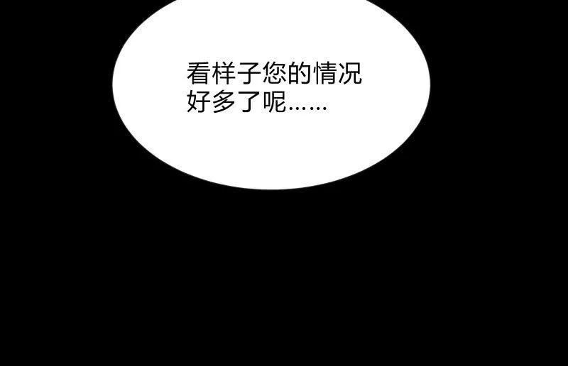 蒙冤 第144页
