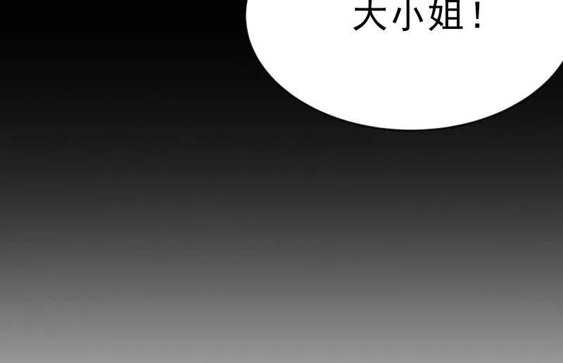 蒙冤 第152页