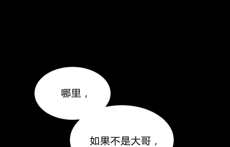 不辞而别 第19页