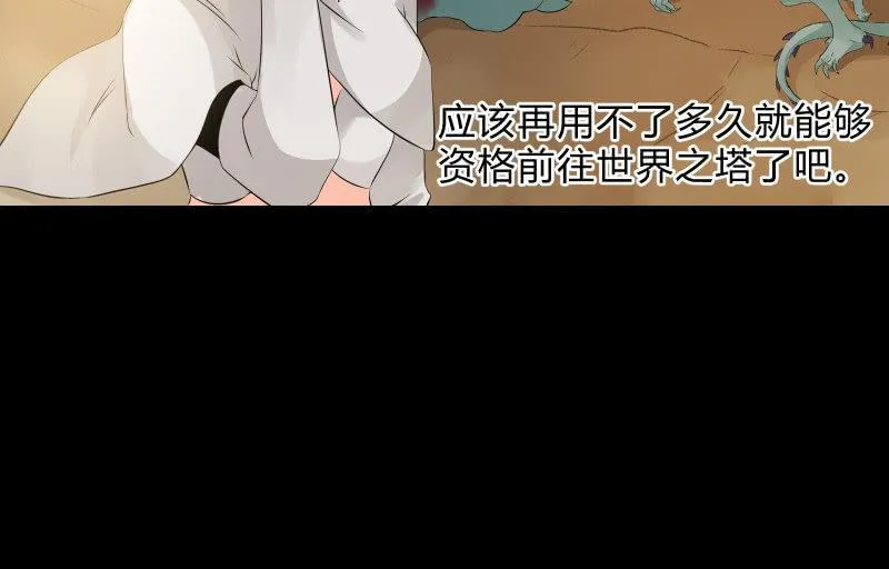 不辞而别 第44页