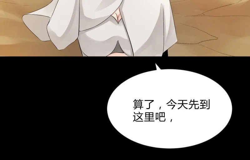 不辞而别 第47页