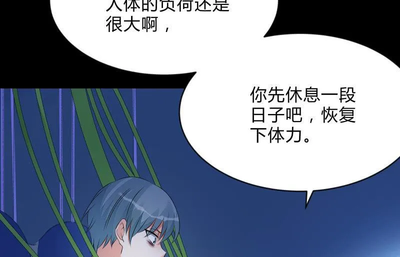 不辞而别 第61页