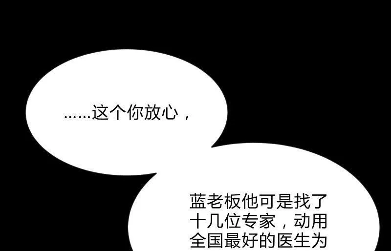 不辞而别 第69页