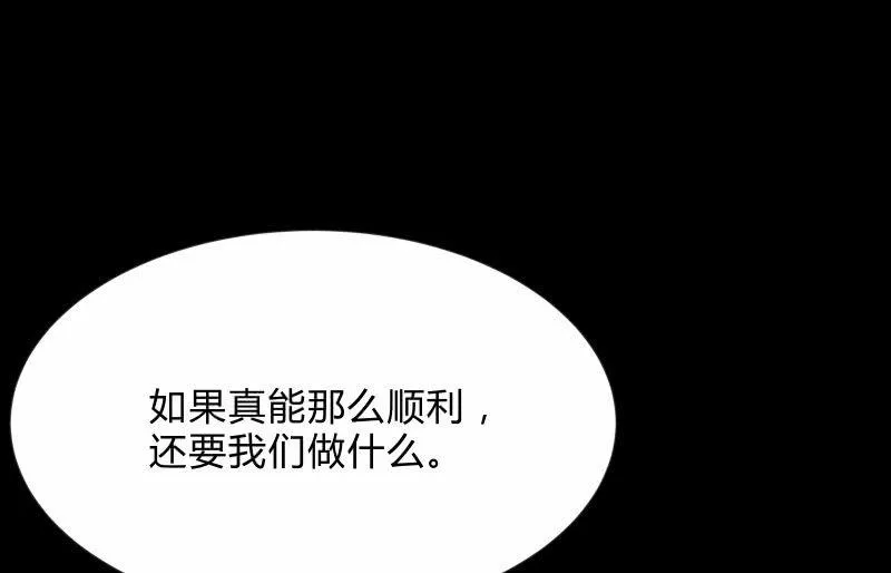 不辞而别 第77页