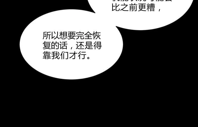 不辞而别 第82页