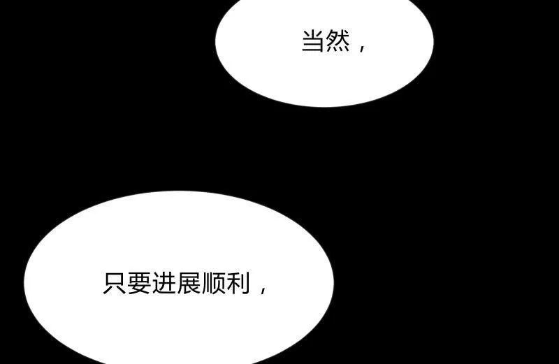 不辞而别 第85页