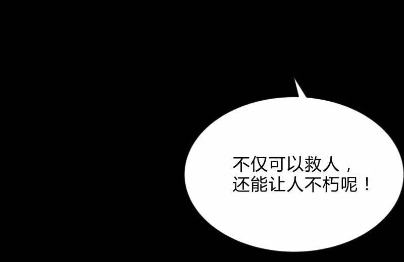 不辞而别 第88页