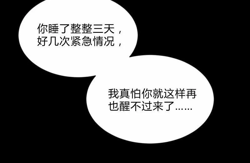 不辞而别 第106页