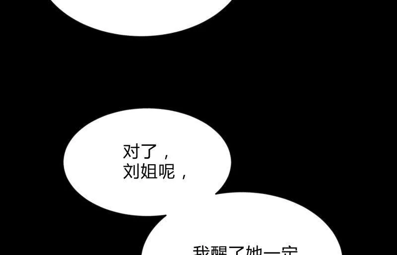 不辞而别 第109页