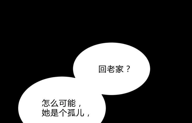 不辞而别 第114页