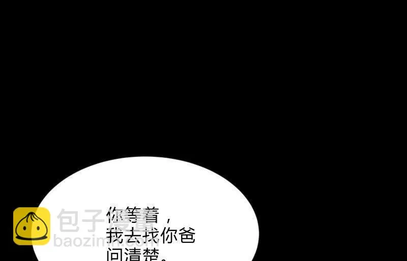 不辞而别 第120页