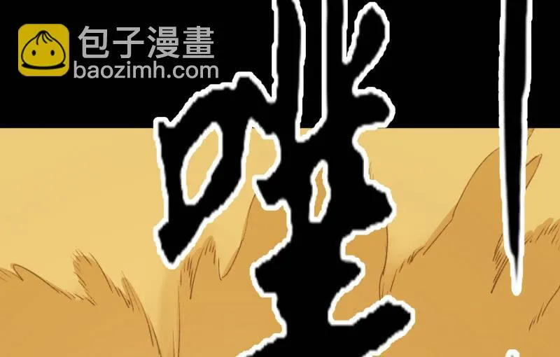 世界之塔 第4页