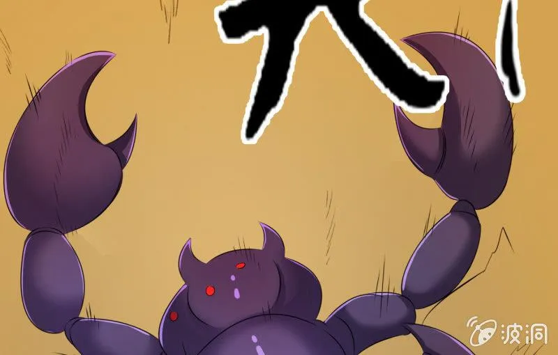 世界之塔 第5页