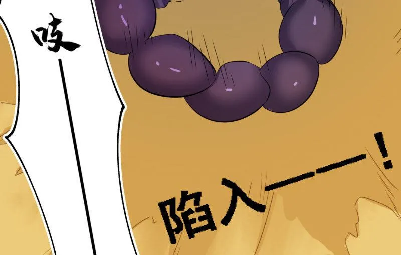 世界之塔 第7页