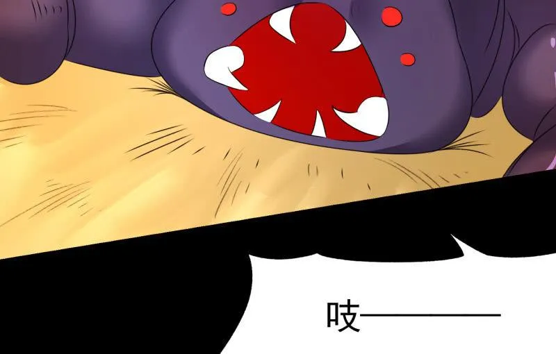 世界之塔 第11页