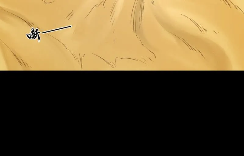 世界之塔 第19页