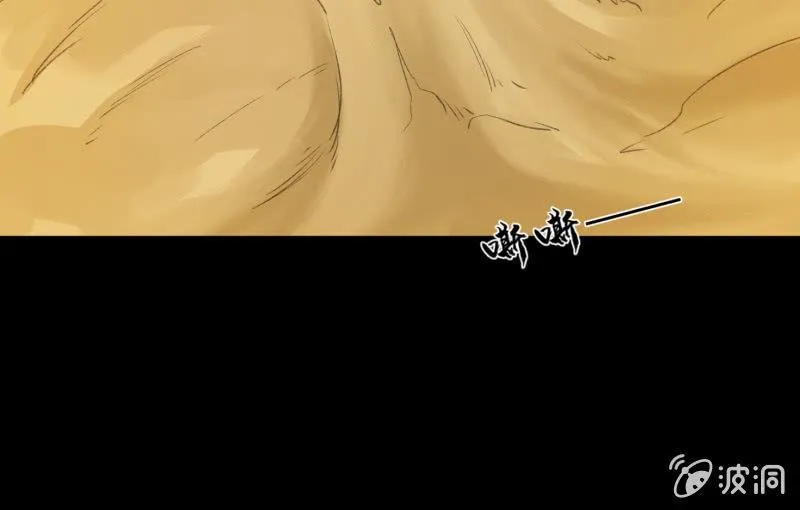 世界之塔 第21页