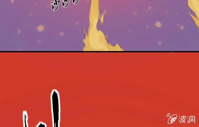 世界之塔 第25页