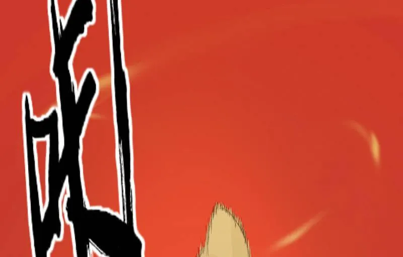 世界之塔 第26页