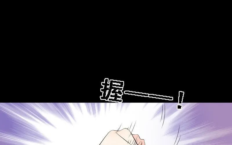 世界之塔 第36页