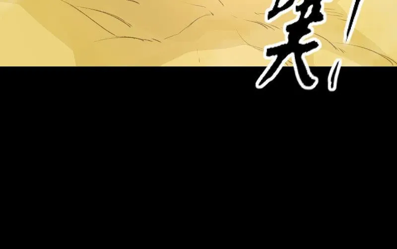 世界之塔 第50页