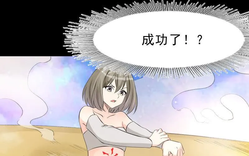 世界之塔 第52页
