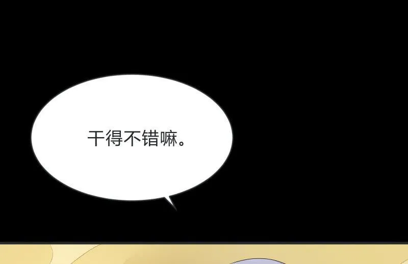 世界之塔 第62页