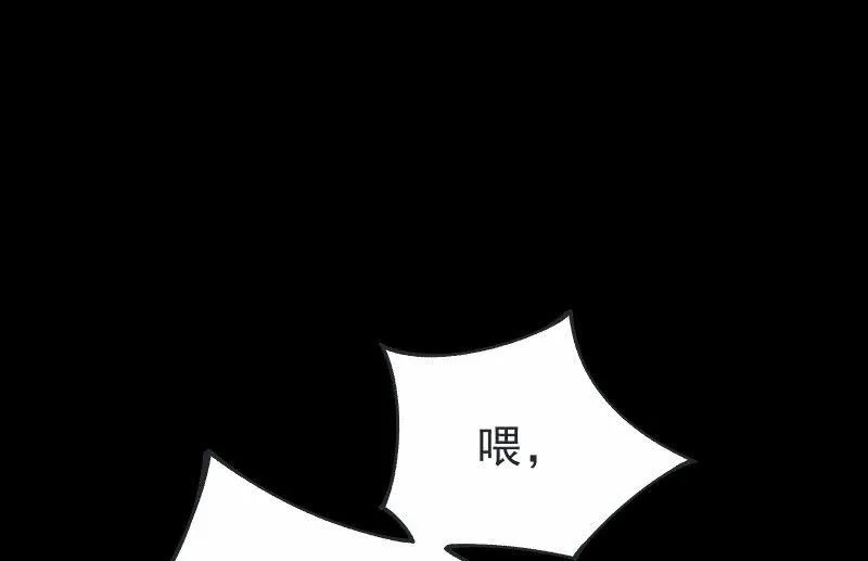 世界之塔 第67页