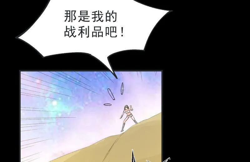 世界之塔 第68页