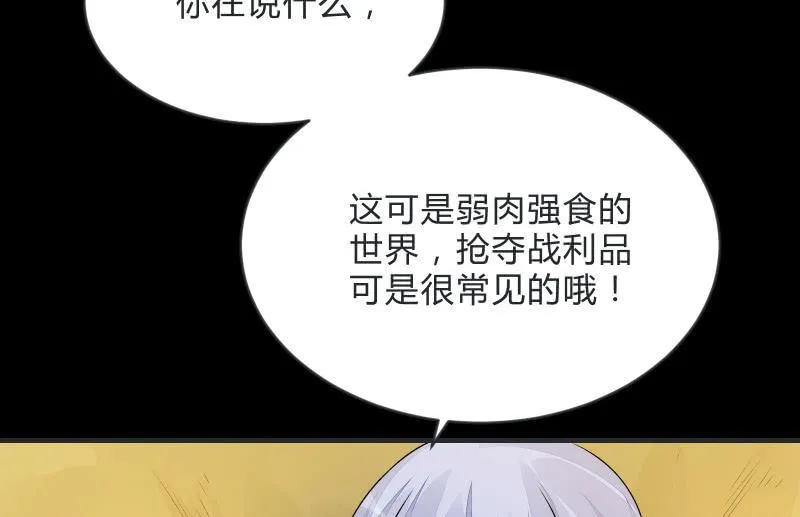 世界之塔 第72页