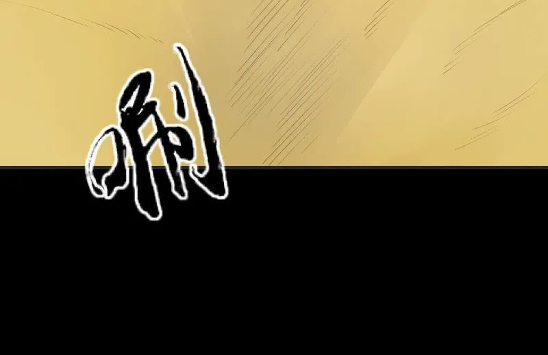 世界之塔 第76页