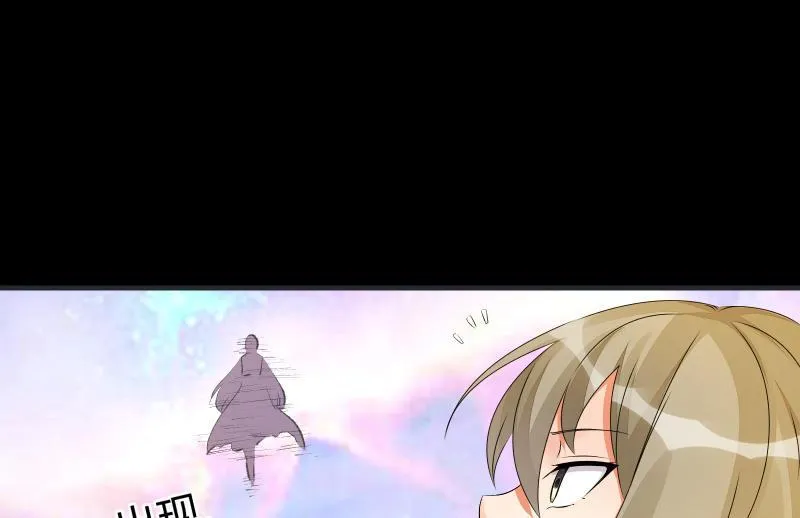世界之塔 第78页