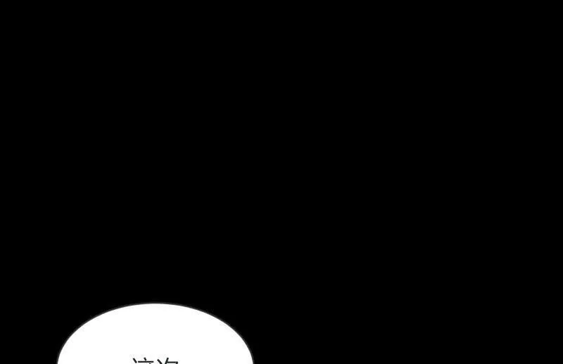 世界之塔 第80页