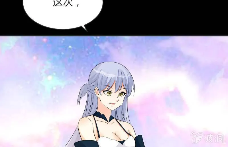 世界之塔 第81页