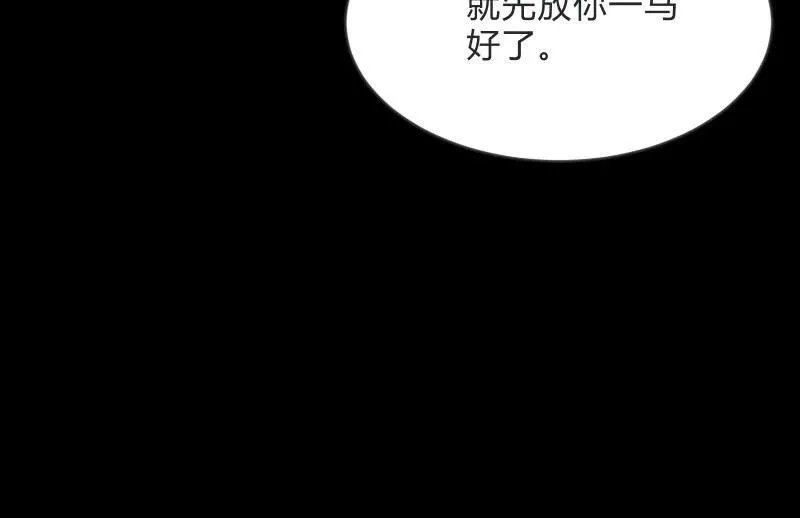 世界之塔 第83页