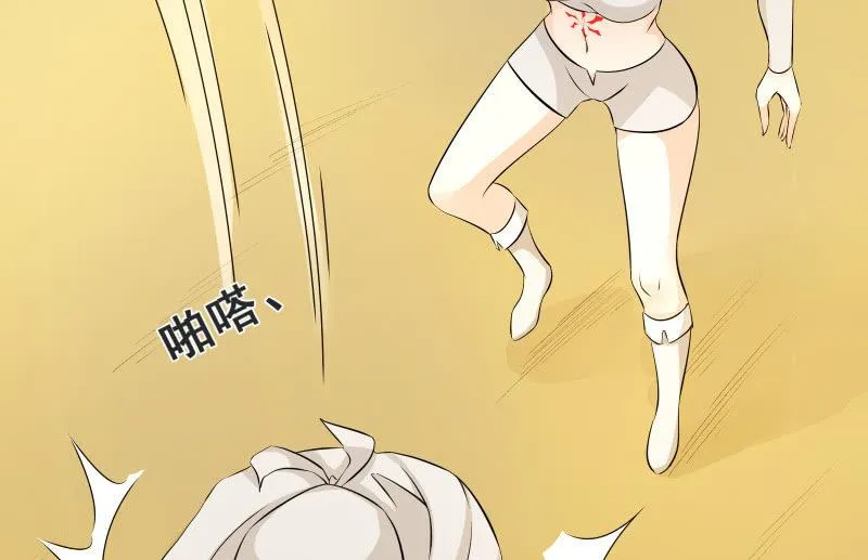 世界之塔 第88页