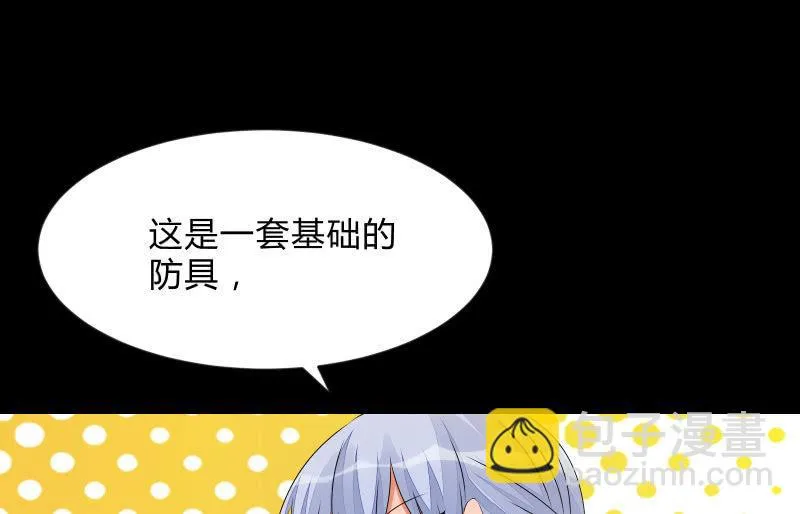 世界之塔 第90页