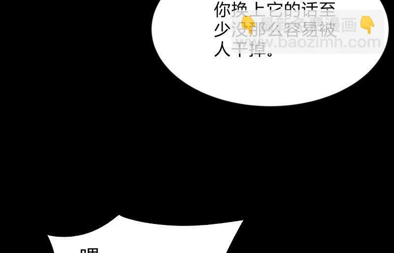 世界之塔 第92页